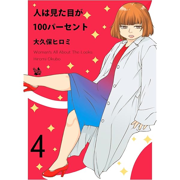 Amazon.co.jp: 教えて艶姫神さま ～お江戸でアレのお悩み解決いたし